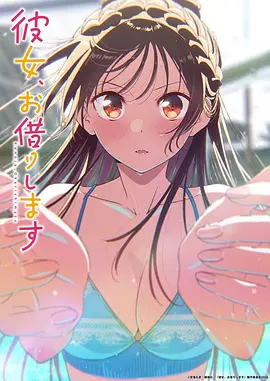 凡人修仙传海报